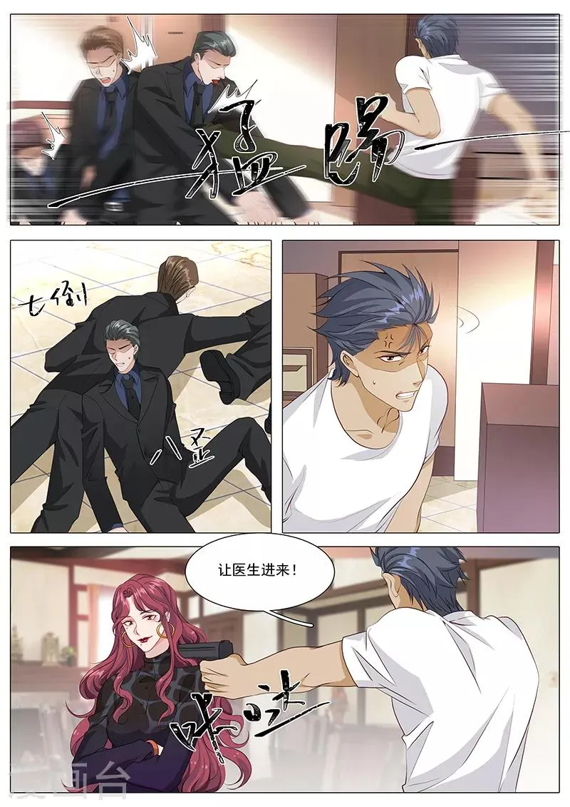 第117话 我只要他活着 第6页