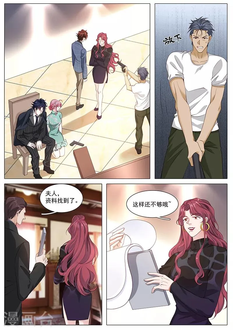第118话 终于回来了 第1页