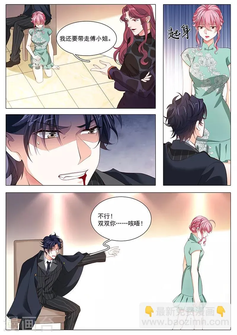 第118话 终于回来了 第2页