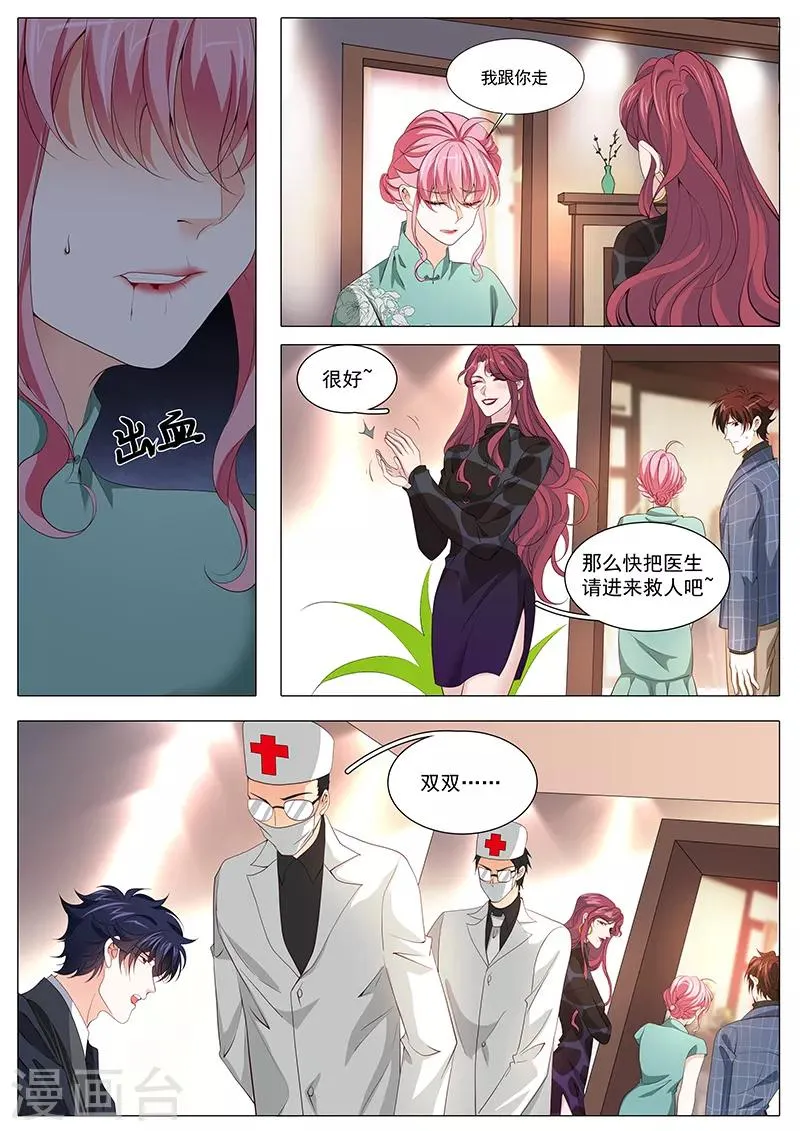 第118话 终于回来了 第3页