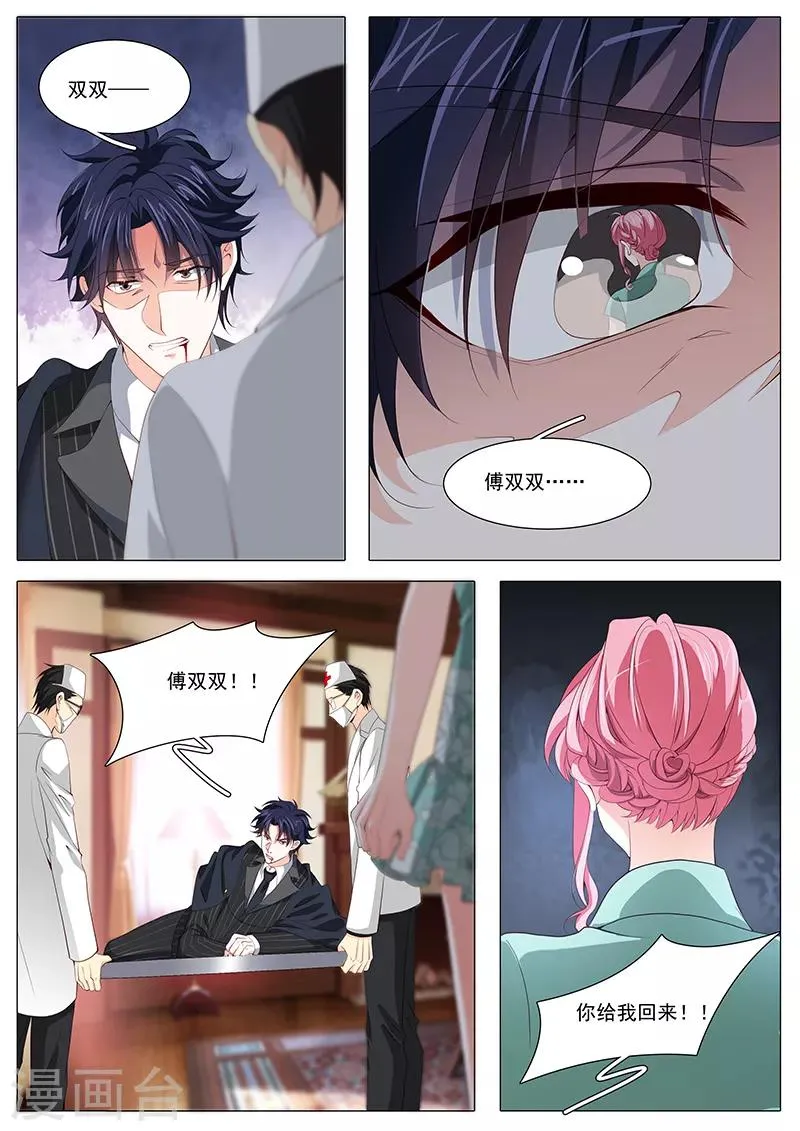 第118话 终于回来了 第4页