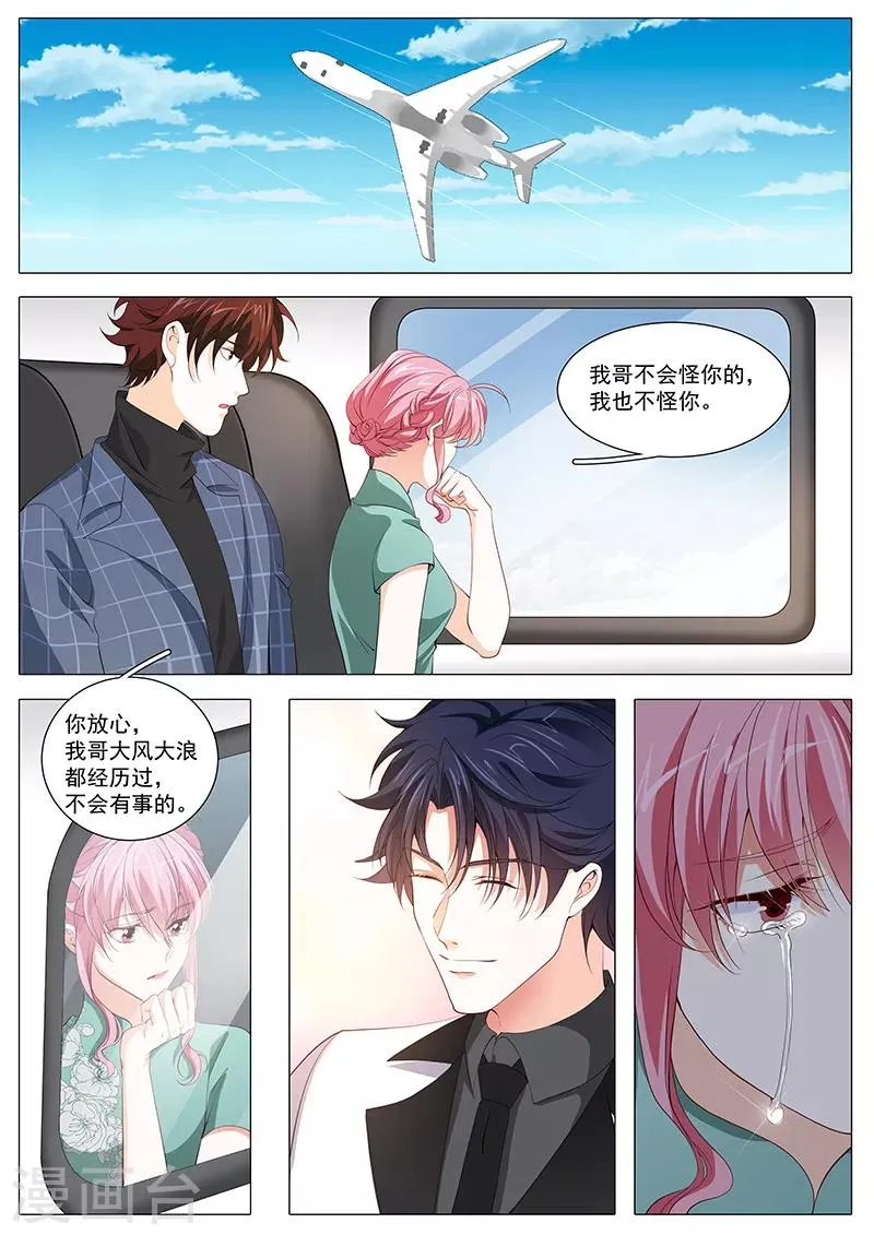 第118话 终于回来了 第5页