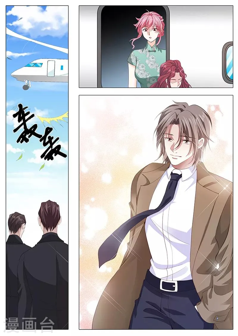 第118话 终于回来了 第6页
