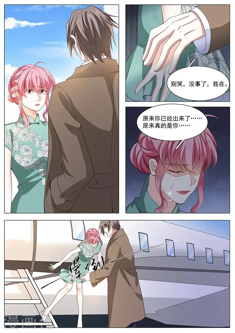 第118话 终于回来了 第8页