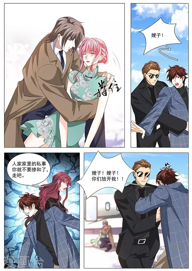 第118话 终于回来了 第9页
