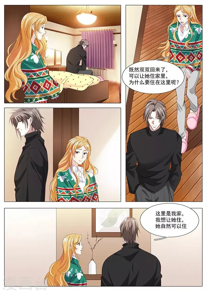 第119话 奉颜歌死了 第2页