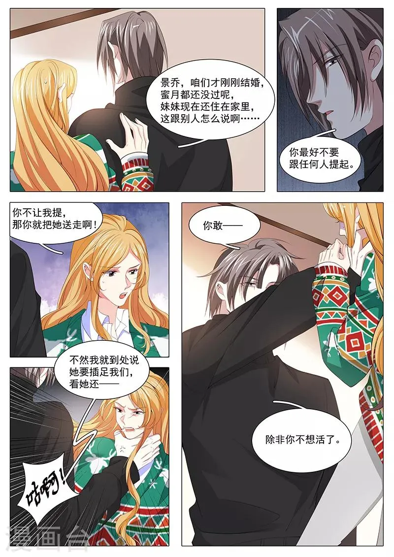 第119话 奉颜歌死了 第3页