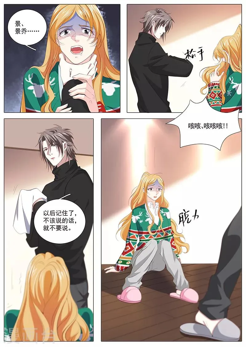 第119话 奉颜歌死了 第4页