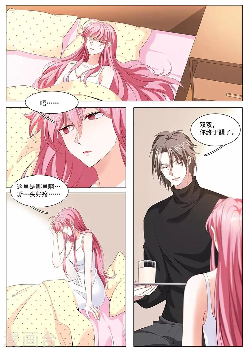 第119话 奉颜歌死了 第5页