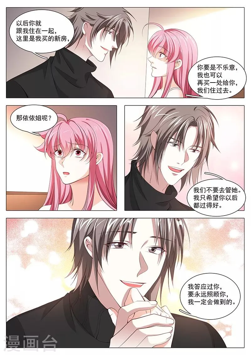第119话 奉颜歌死了 第8页