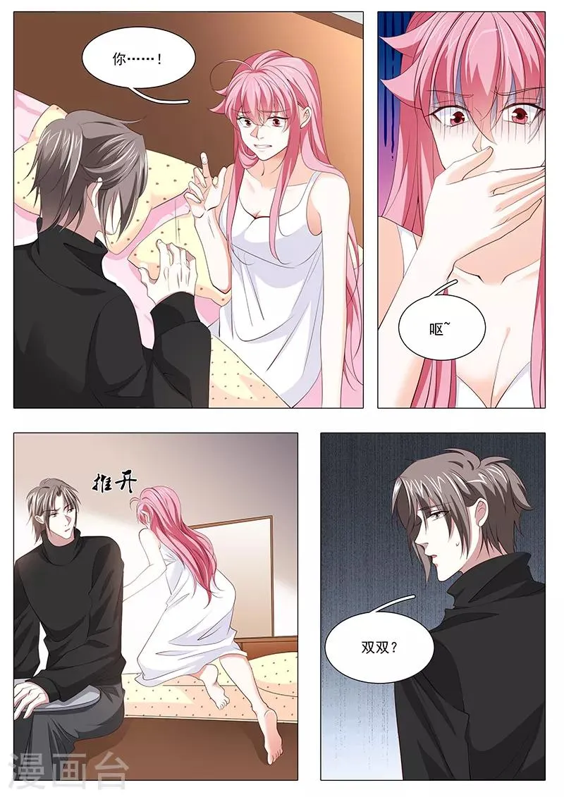 第119话 奉颜歌死了 第9页