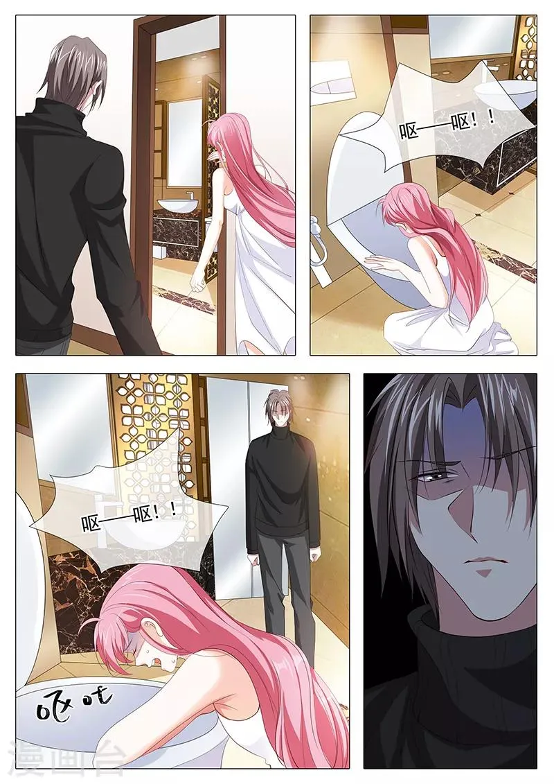 第119话 奉颜歌死了 第10页
