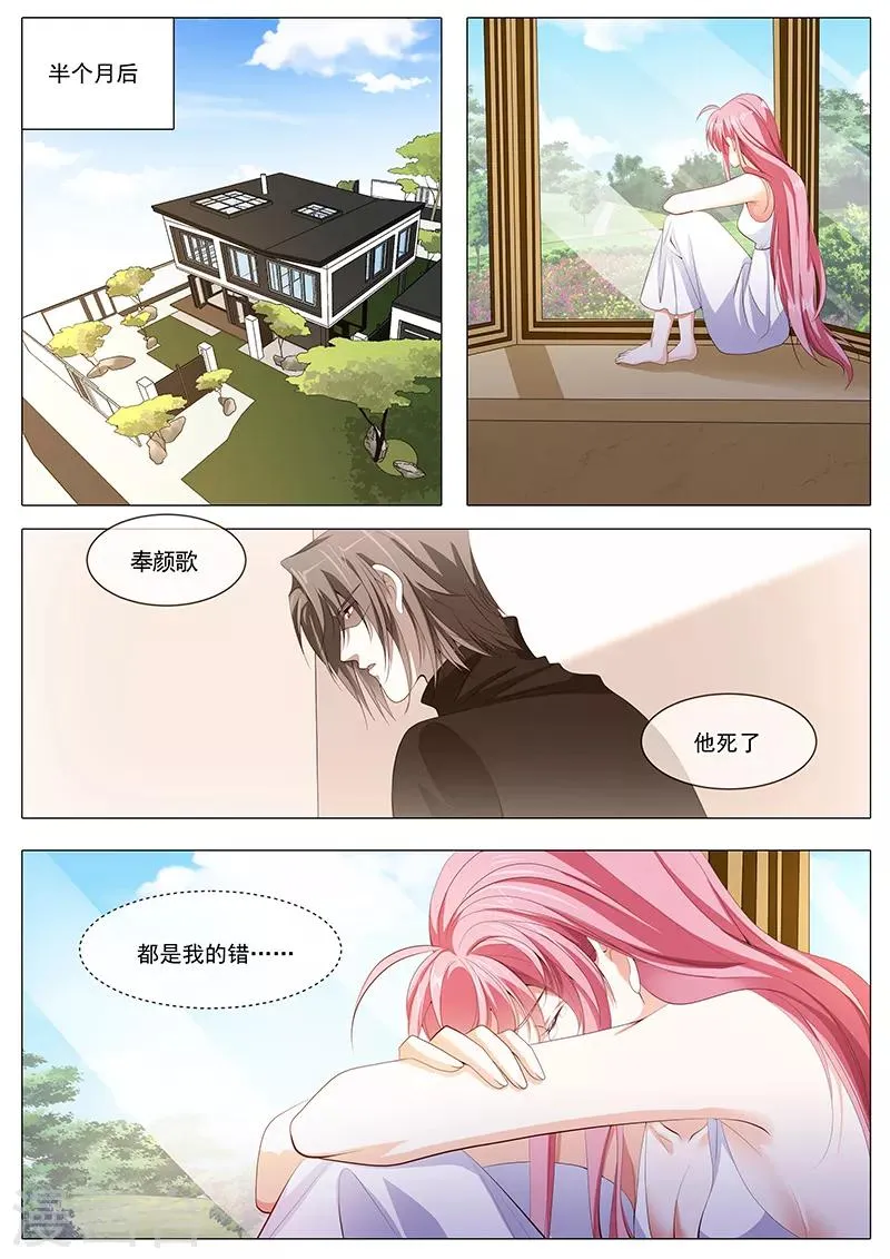 第120话 你逃吧 第1页