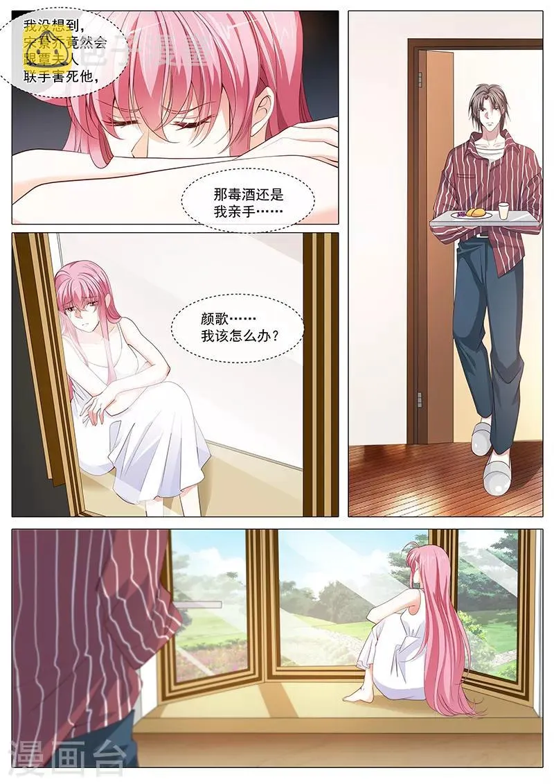 第120话 你逃吧 第2页