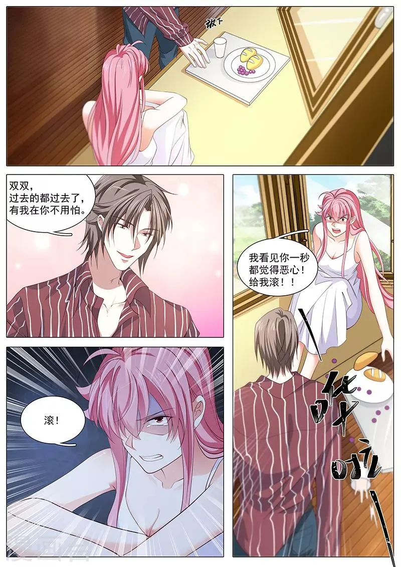 第120话 你逃吧 第3页