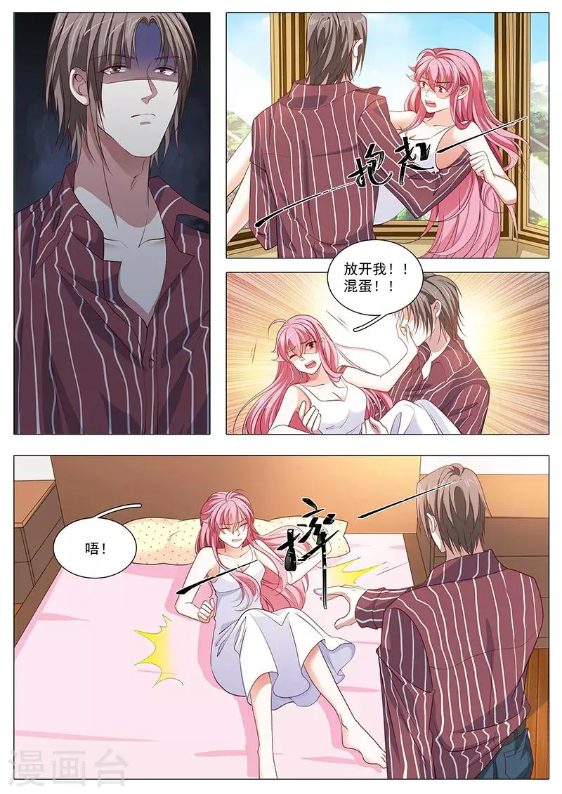 第120话 你逃吧 第4页