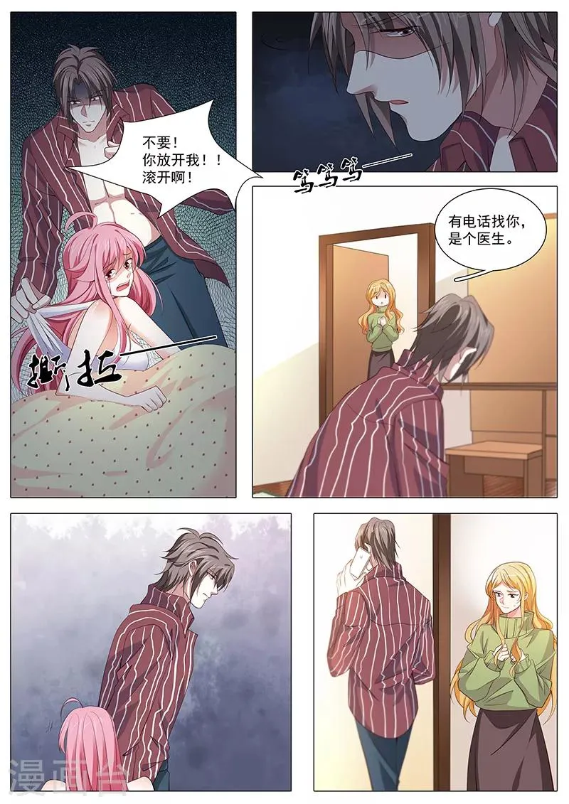 第120话 你逃吧 第6页