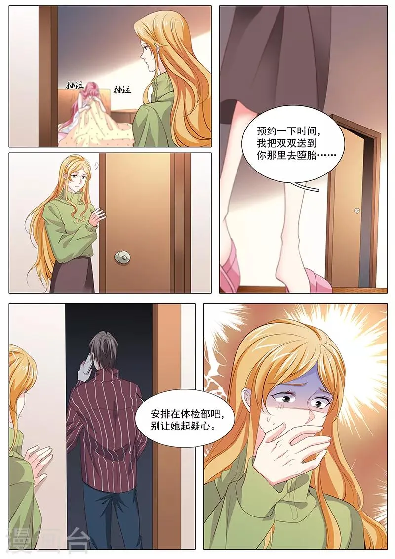 第120话 你逃吧 第7页