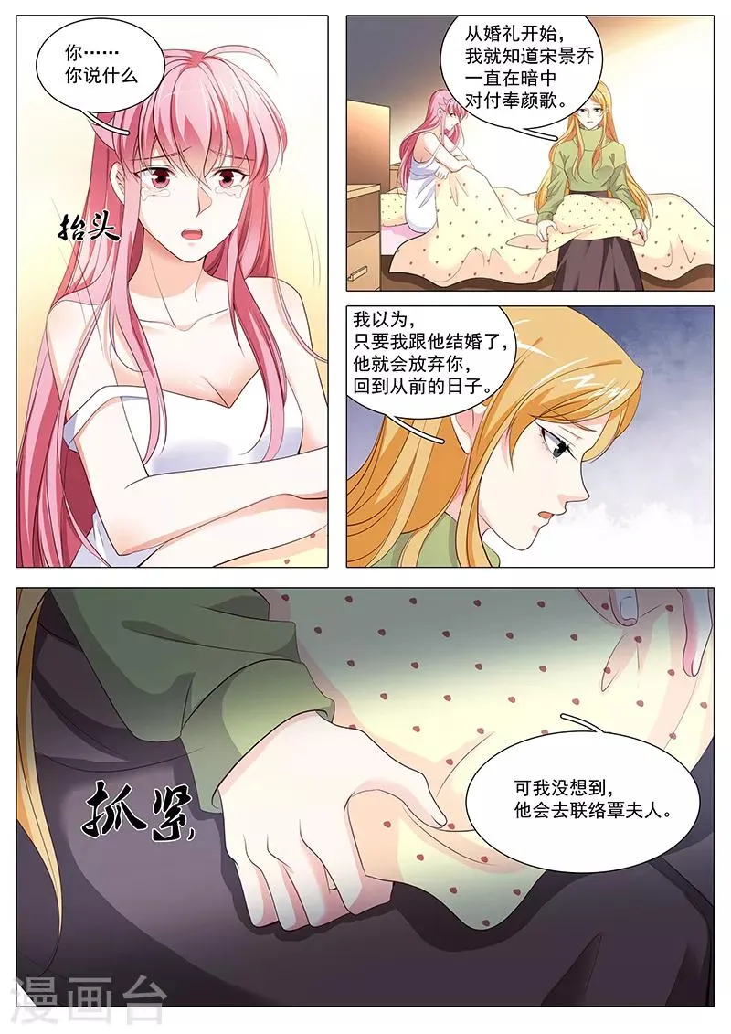 第120话 你逃吧 第9页