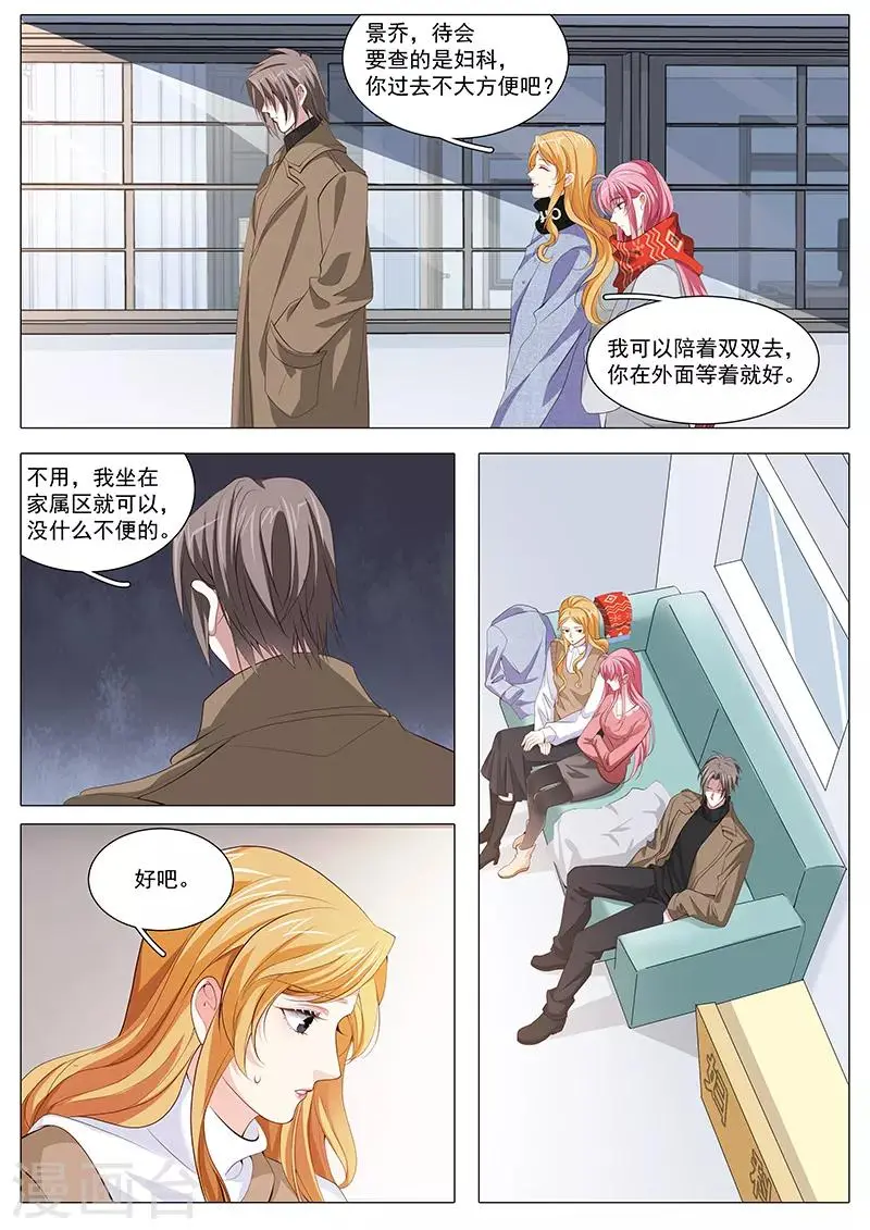 第1季最终话 我要反击了 第2页