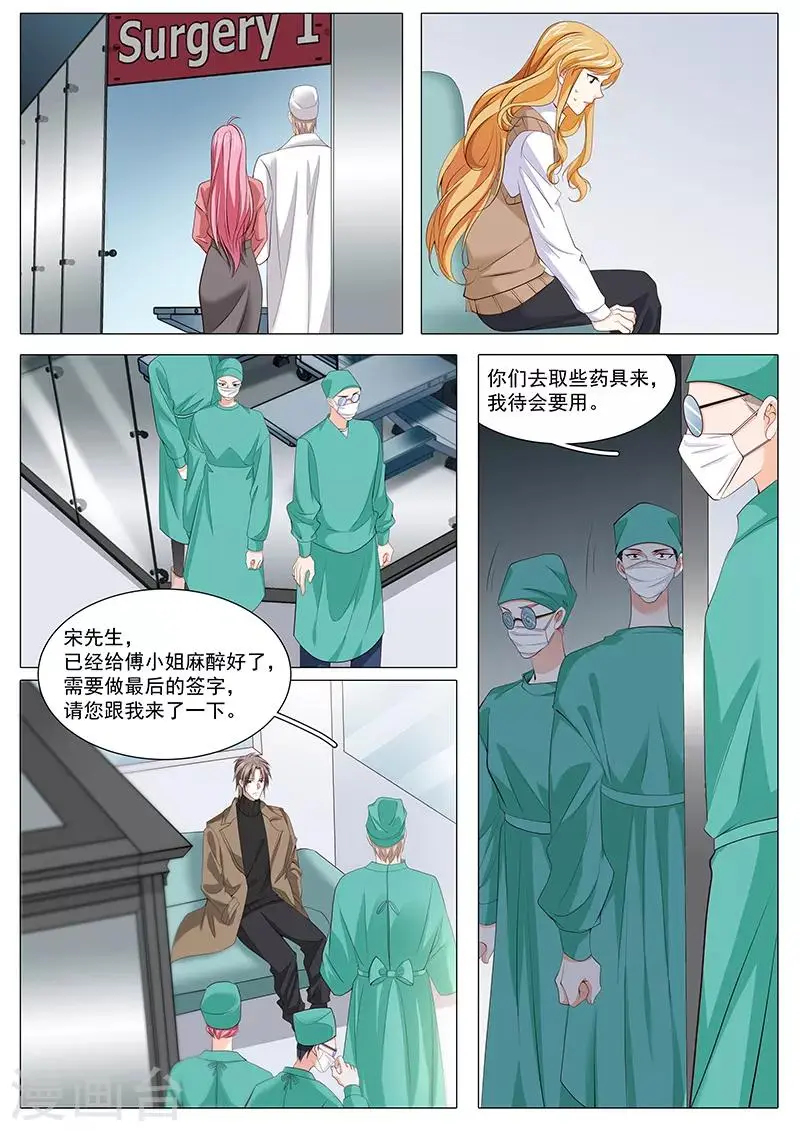 第1季最终话 我要反击了 第4页