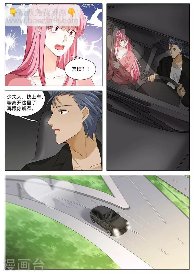 第1季最终话 我要反击了 第7页