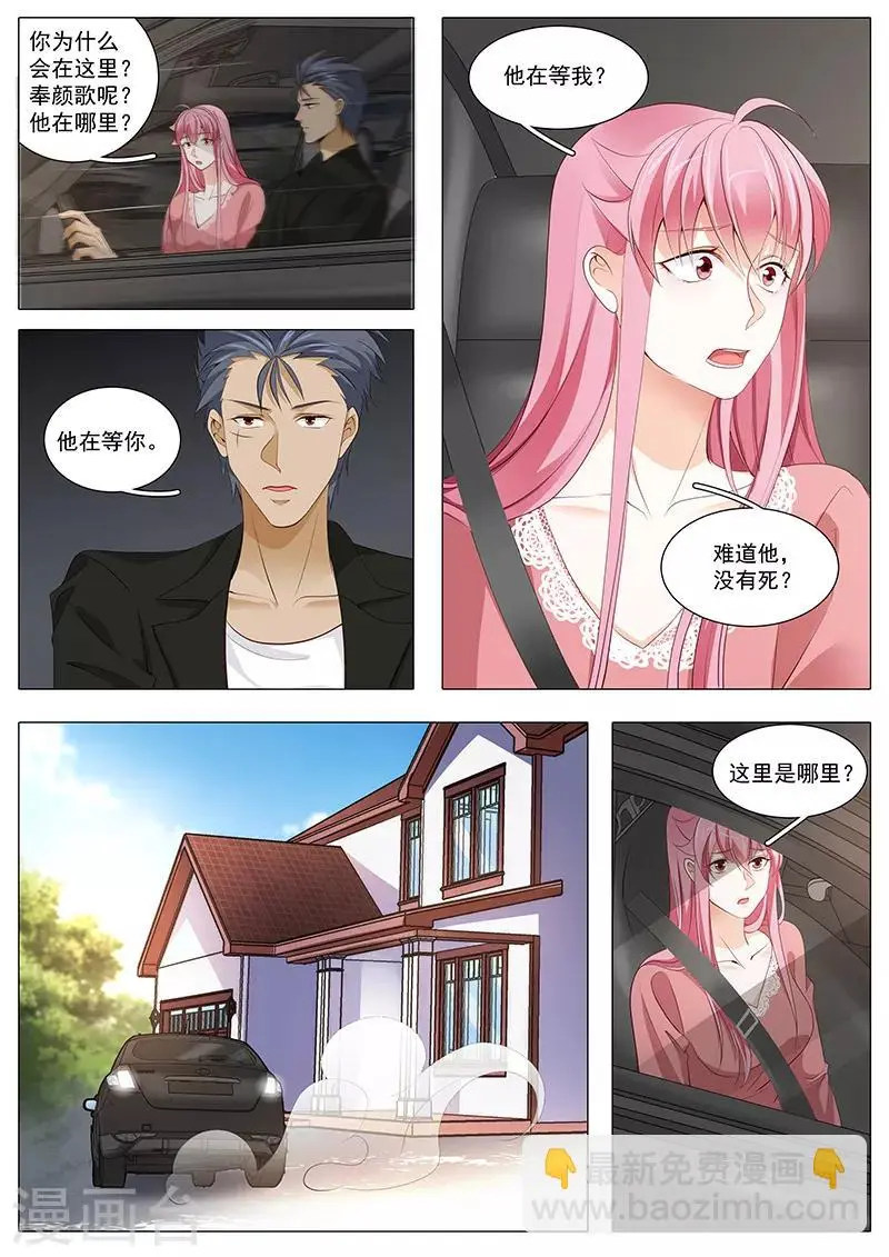 第1季最终话 我要反击了 第8页