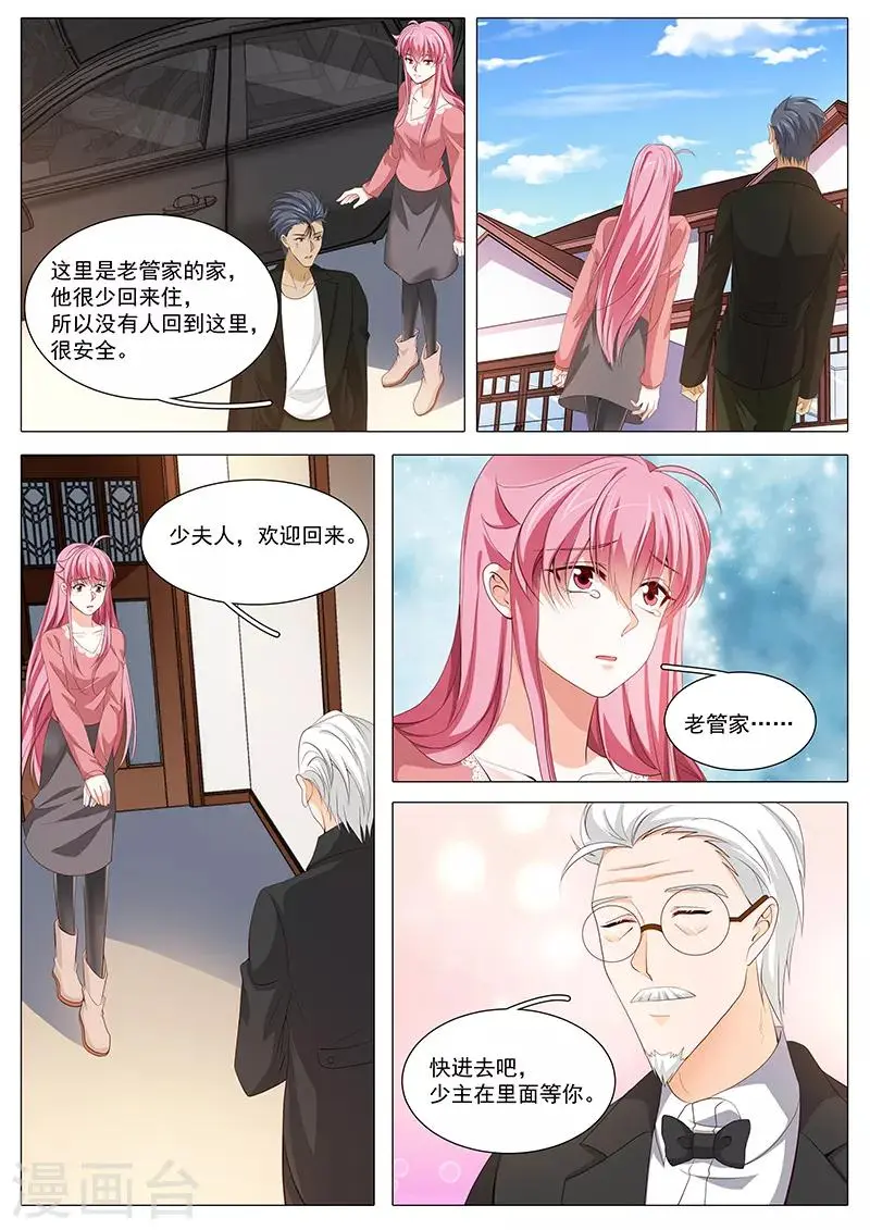第1季最终话 我要反击了 第9页