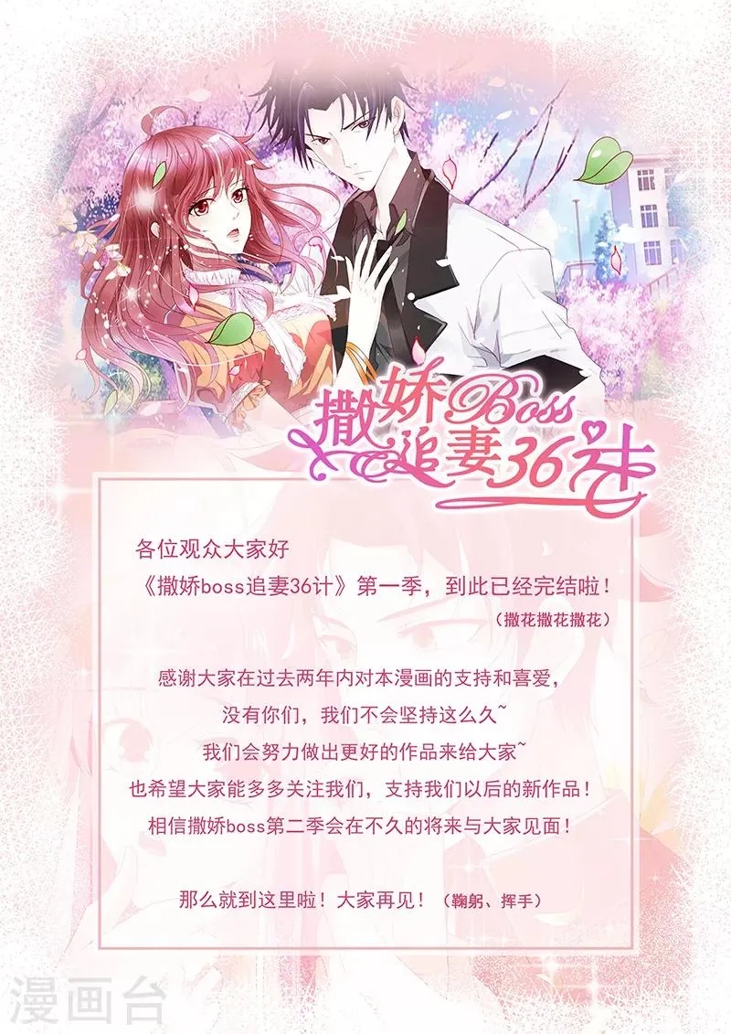 第1季最终话 我要反击了 第14页