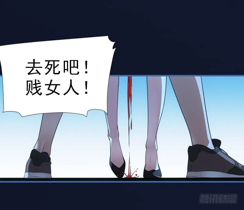 恶女严冰的报应 第30页