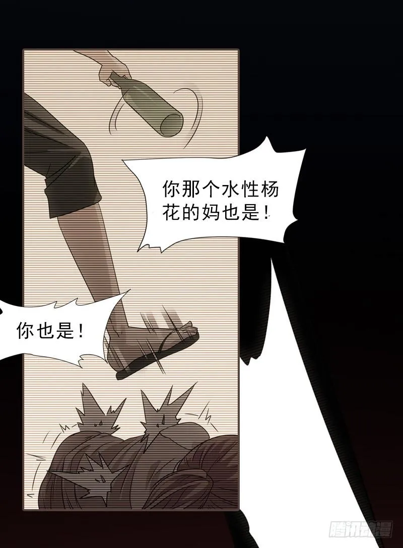 恶女严冰的报应 第42页