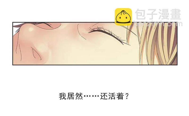 穿越!? 第2页