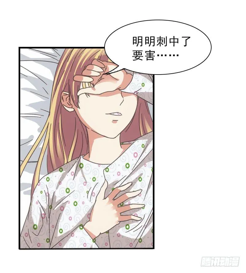穿越!? 第4页