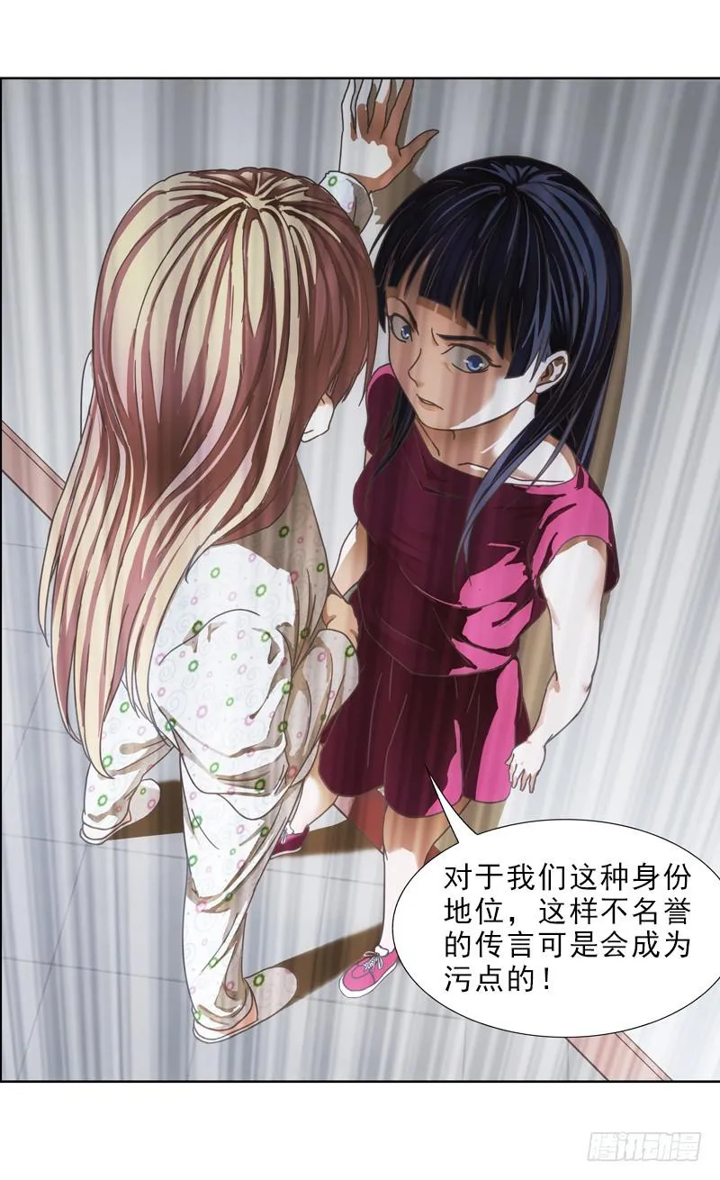 呵~三小姐？ 第22页