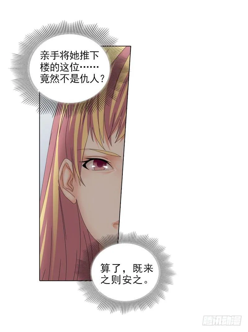 心痛？ 第3页