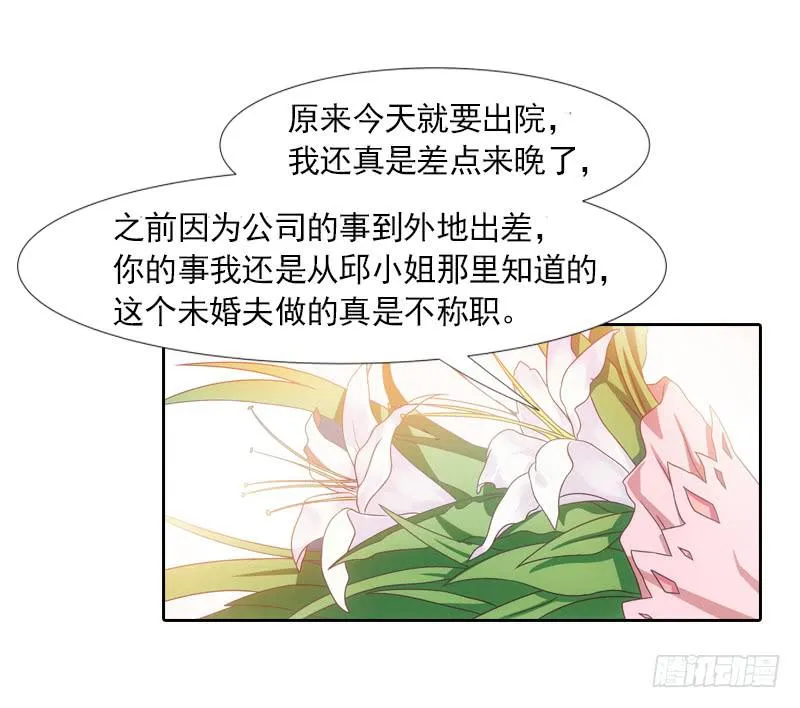 丈夫？ 第9页