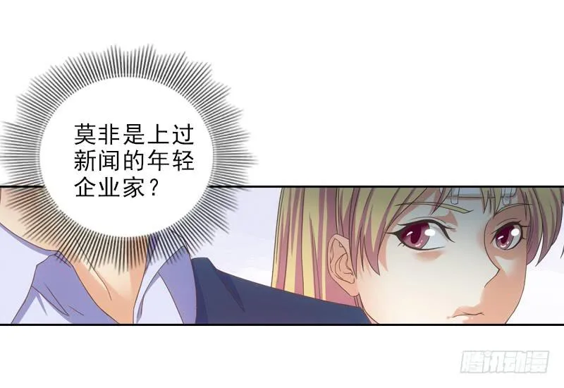 丈夫？ 第14页