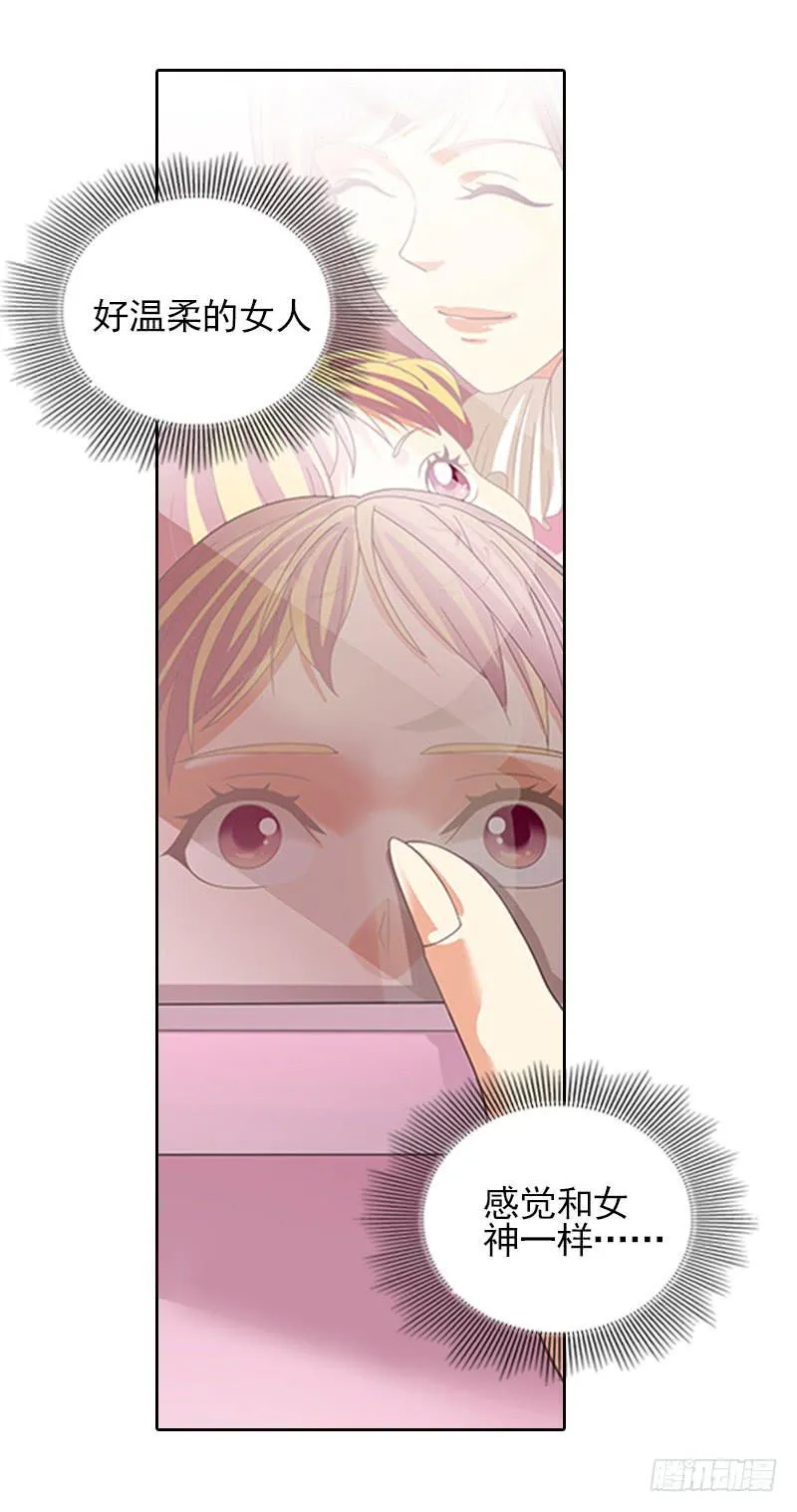 往事！ 第14页