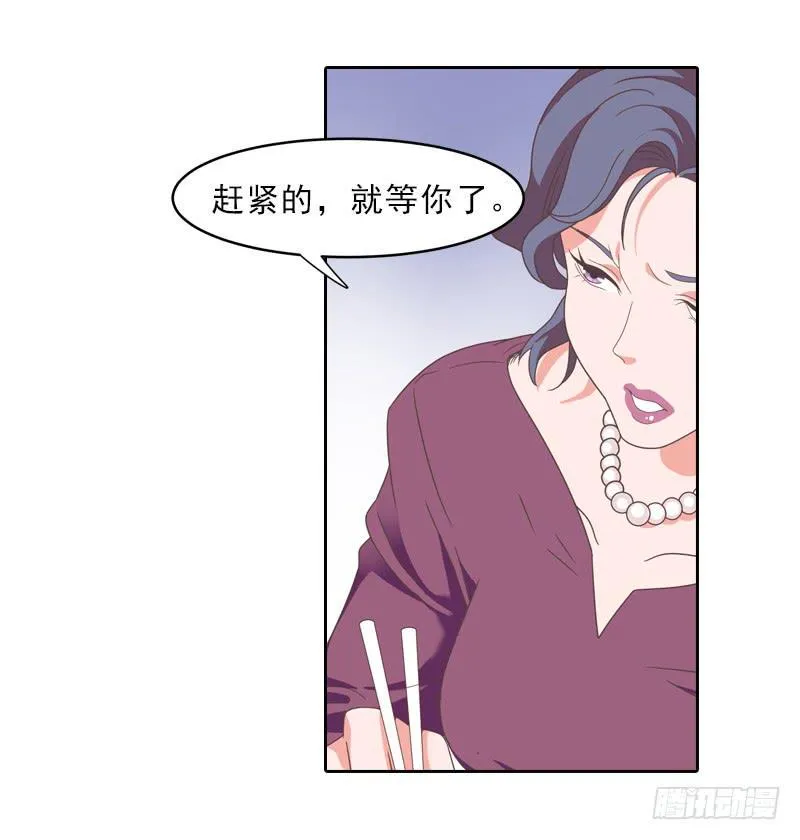 吃饭！ 第18页