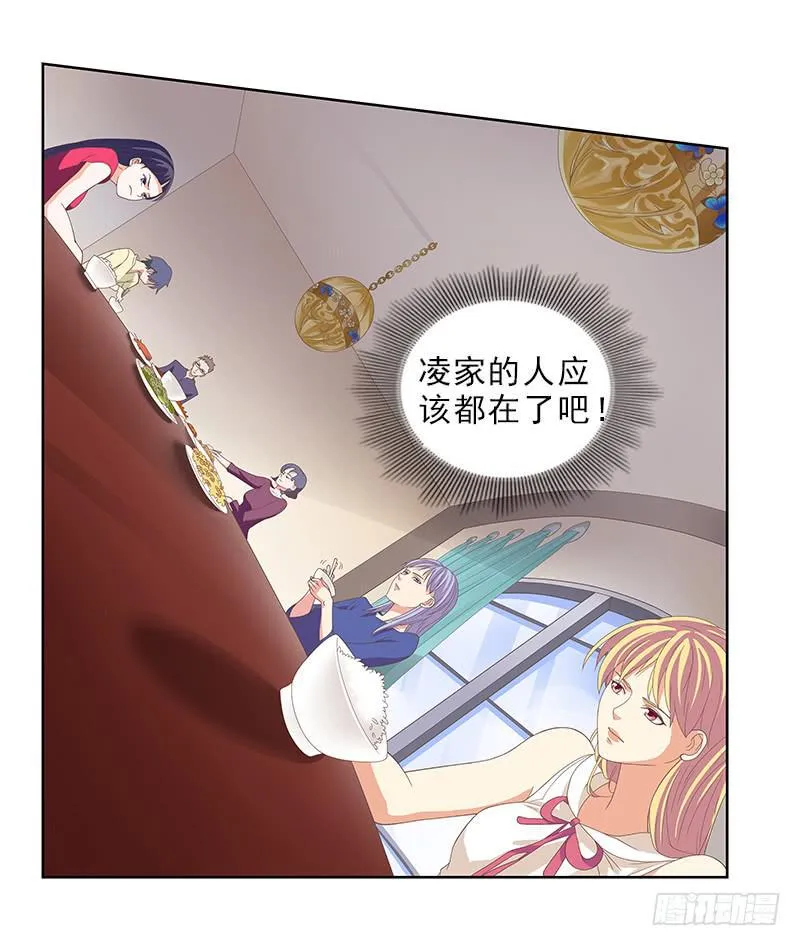 吃饭！ 第22页