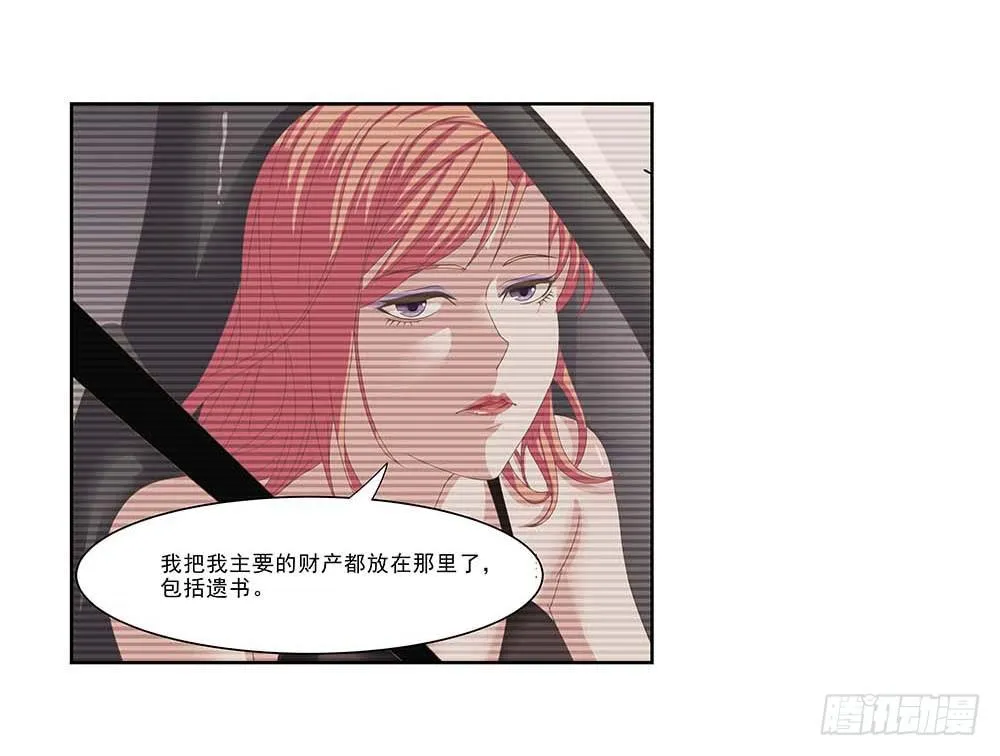 房子！ 第17页