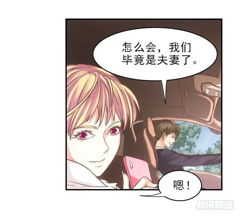 约会~ 第20页
