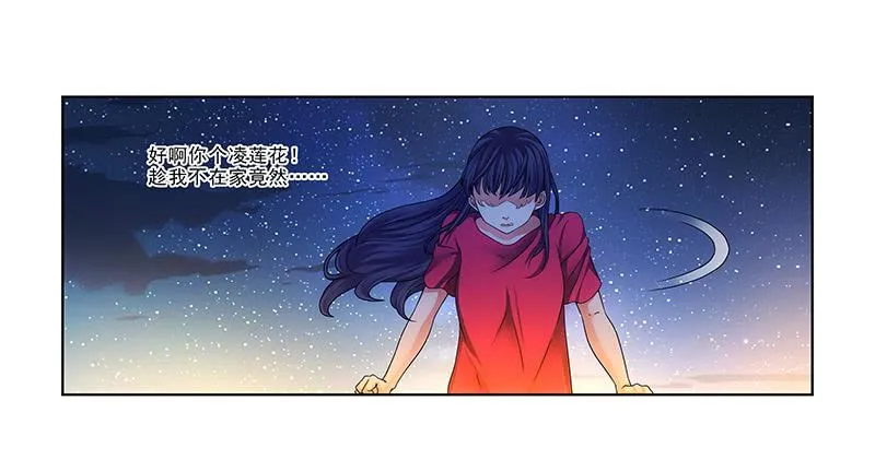 怎么回事？ 第9页