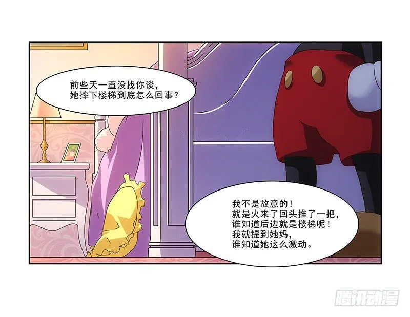 怎么回事？ 第22页