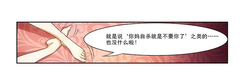 怎么回事？ 第25页