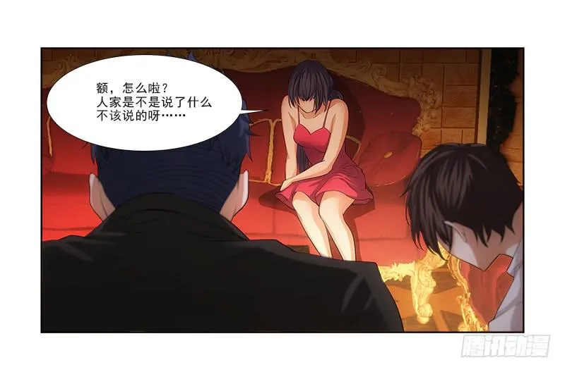 薛家？ 第11页