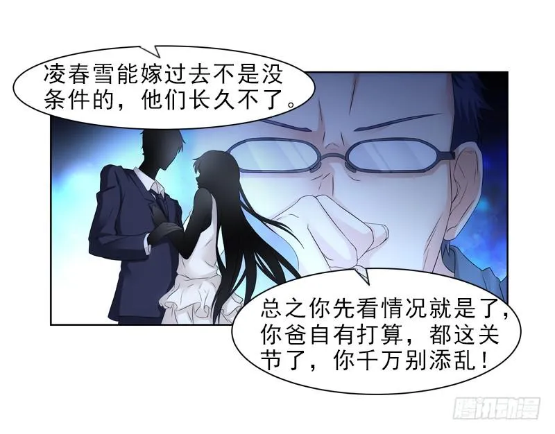 薛哥哥是我的！ 第10页