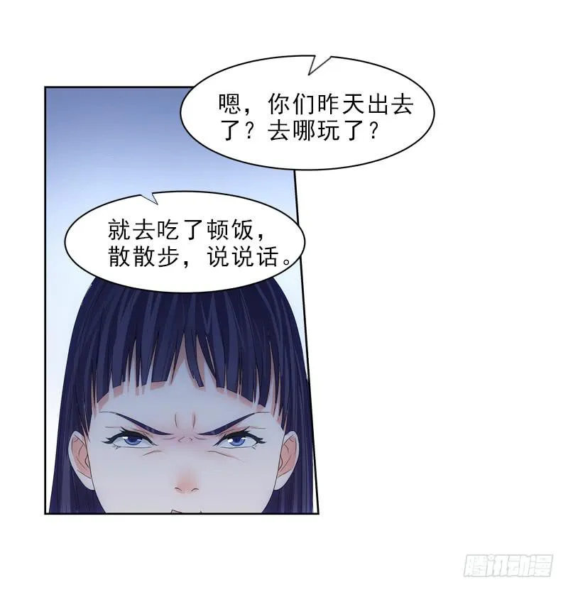 薛哥哥是我的！ 第19页