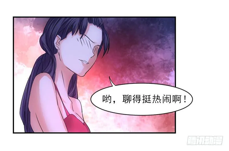 聚会 第15页