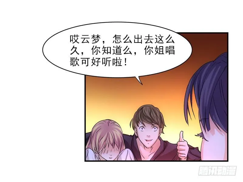 聚会 第16页
